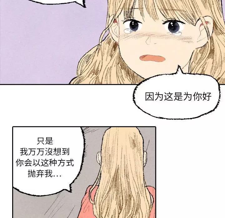 非比寻常的爱恋-第18话 - 图片 25