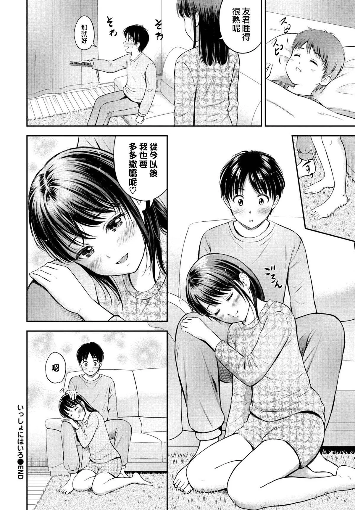 [花札さくらの]一途[無修正][花札さくらの]一途[無修正]