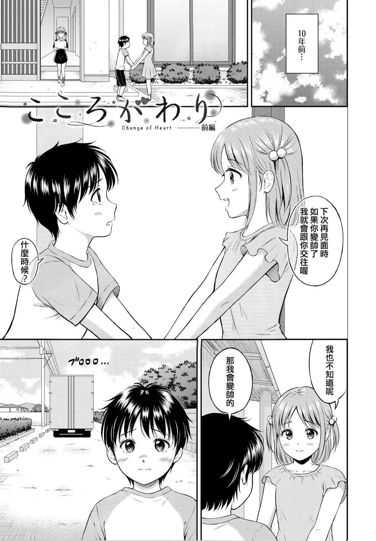 [花札さくらの]一途[無修正][花札さくらの]一途[無修正]