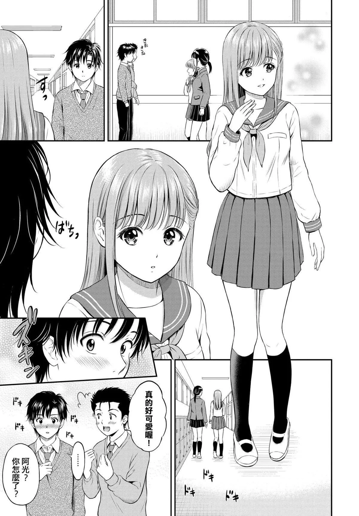 [花札さくらの]一途[无修正]-[花札さくらの]一途[无修正] - 图片 111
