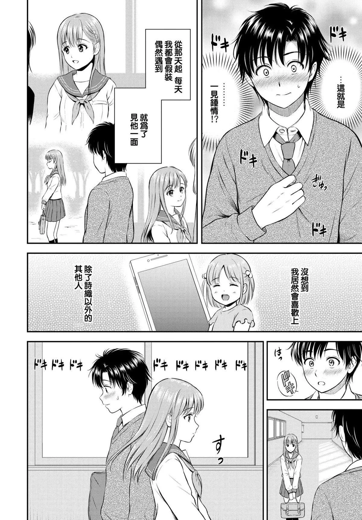 [花札さくらの]一途[無修正][花札さくらの]一途[無修正]