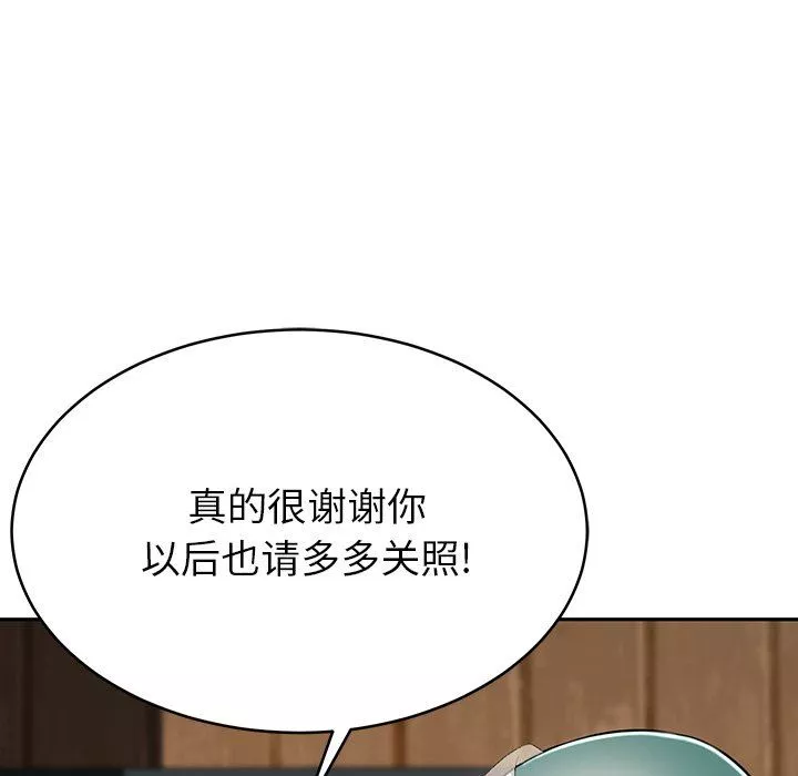 邻居的滋味-第11话 - 图片 192