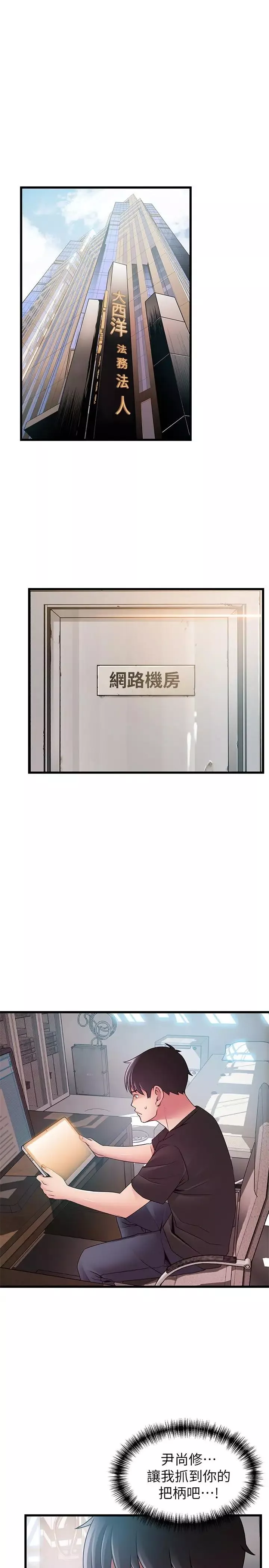 弱点-第90话-竟然扯世琳后腿？！ - 图片 17