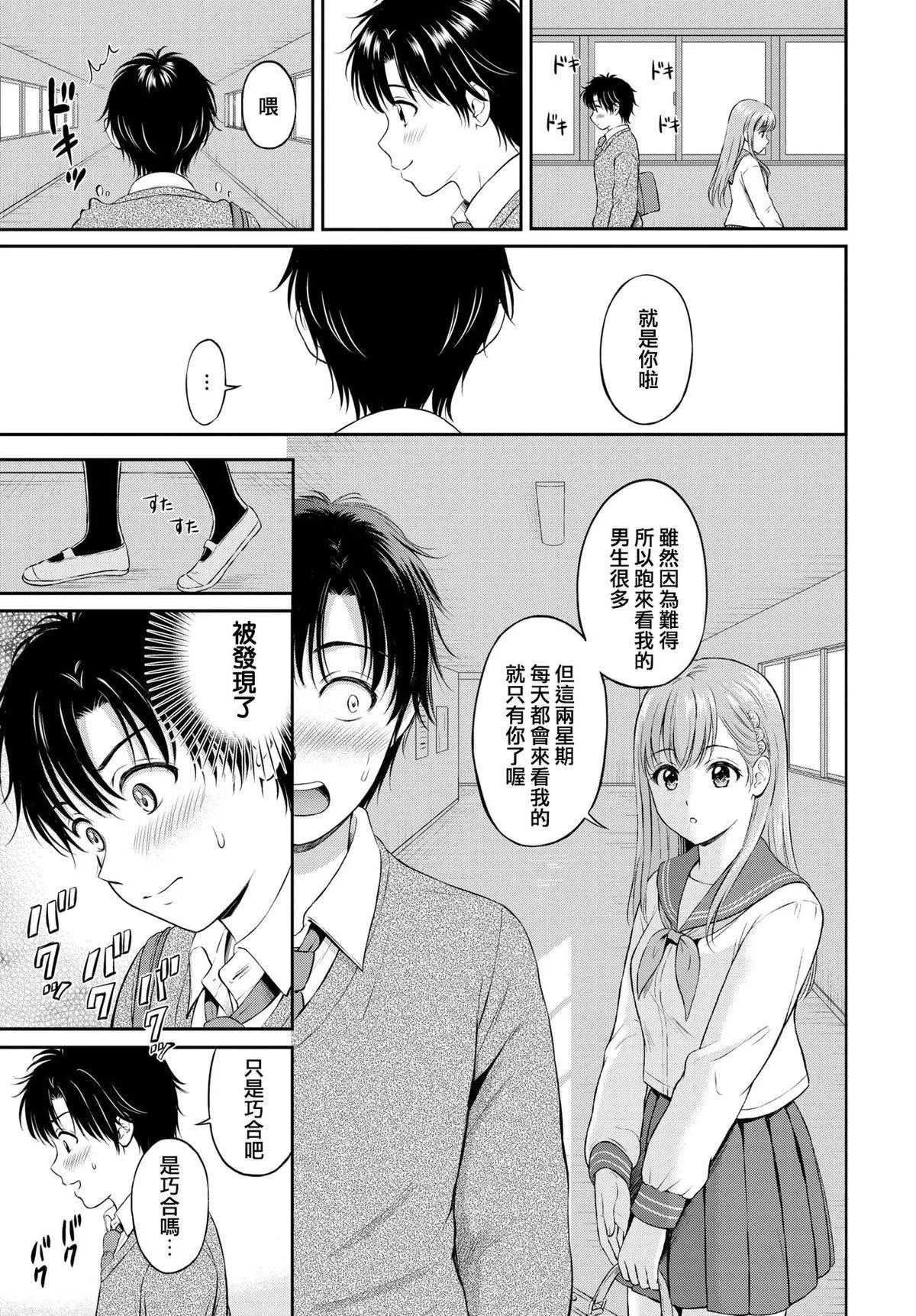 [花札さくらの]一途[无修正]-[花札さくらの]一途[无修正] - 图片 113