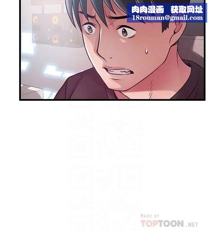 弱點第90話-竟然扯世琳後腿？！