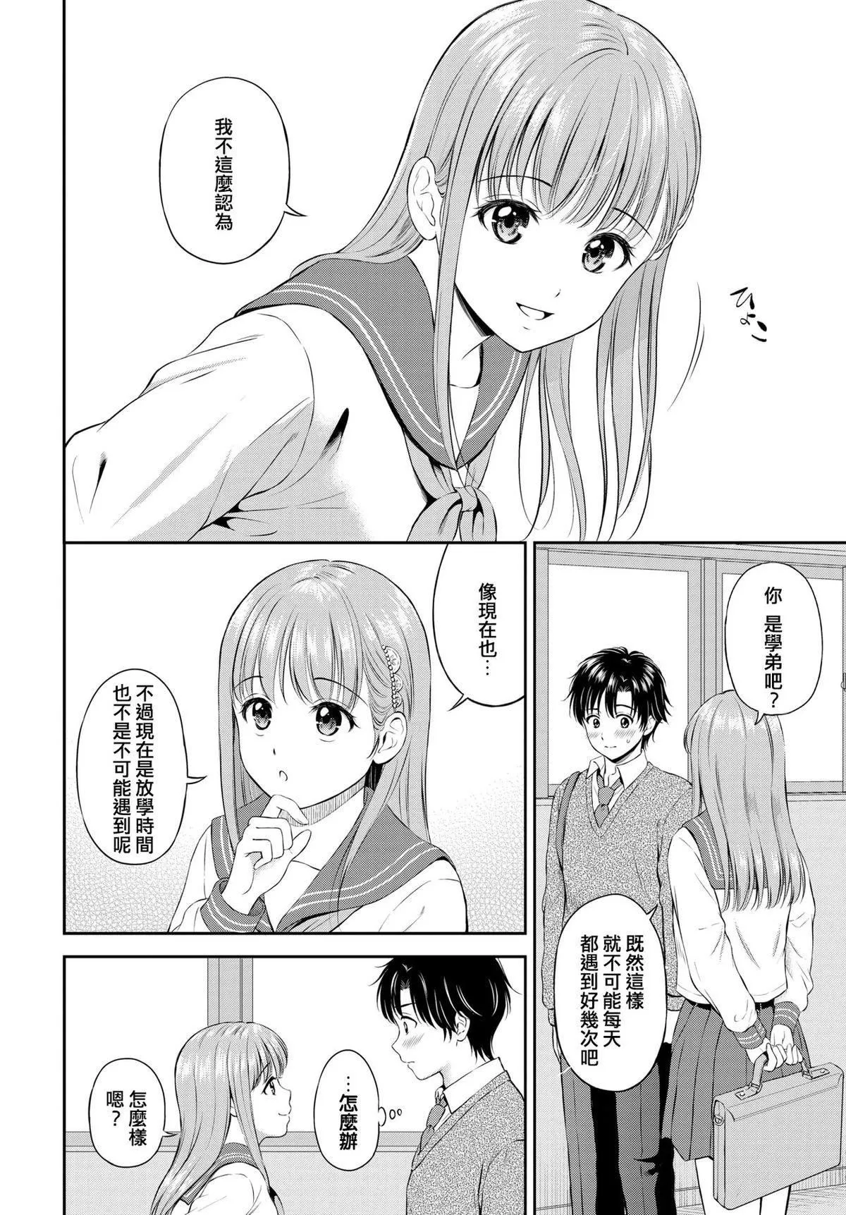 [花札さくらの]一途[無修正][花札さくらの]一途[無修正]
