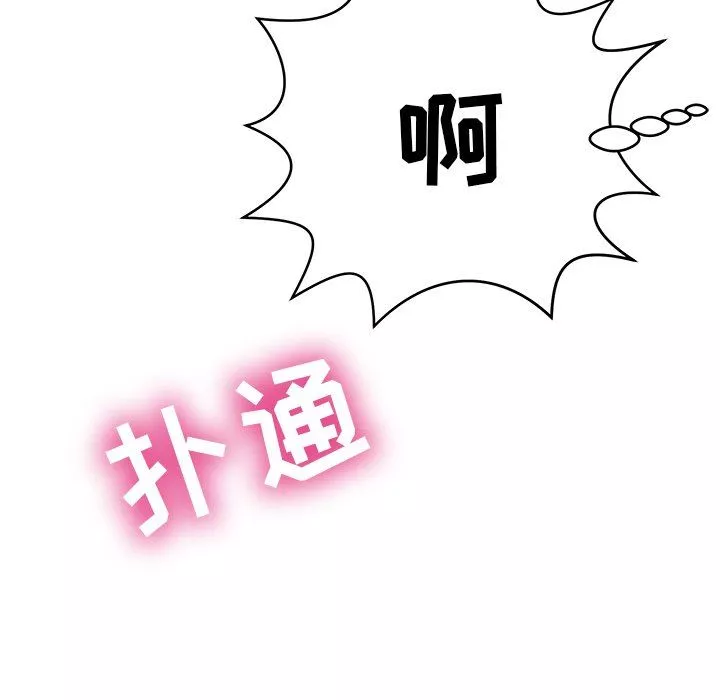 鄰居的滋味第11話