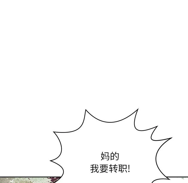 邻居的滋味-第11话 - 图片 198