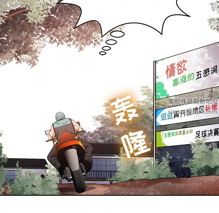 邻居的滋味-第11话 - 图片 199