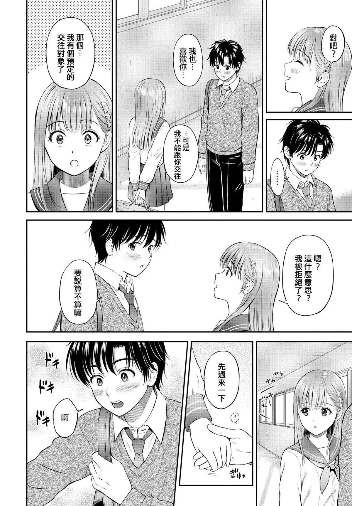 [花札さくらの]一途[無修正][花札さくらの]一途[無修正]