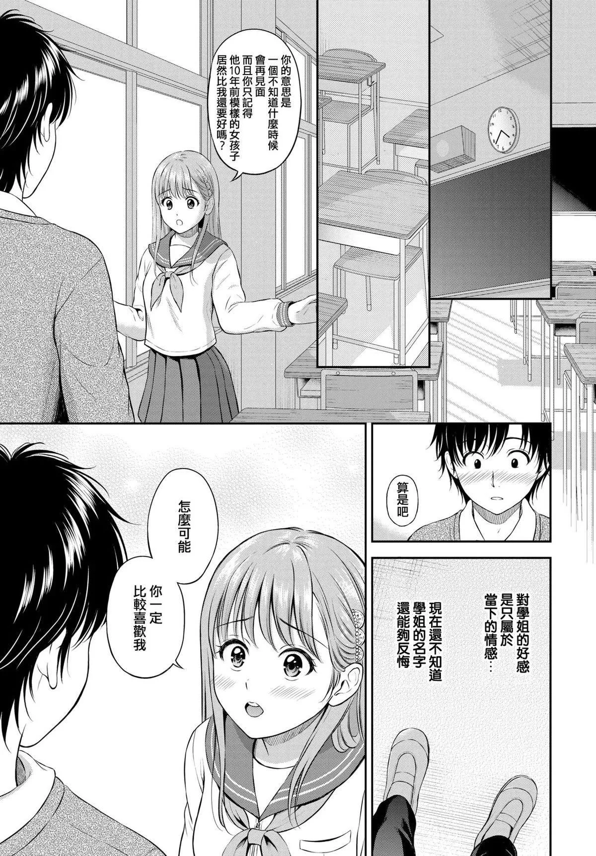 [花札さくらの]一途[無修正][花札さくらの]一途[無修正]