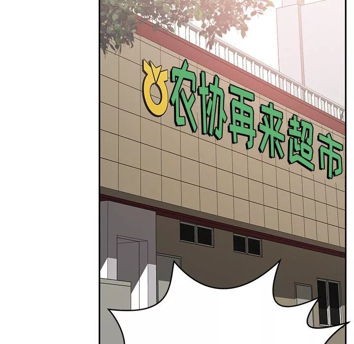 鄰居的滋味第11話
