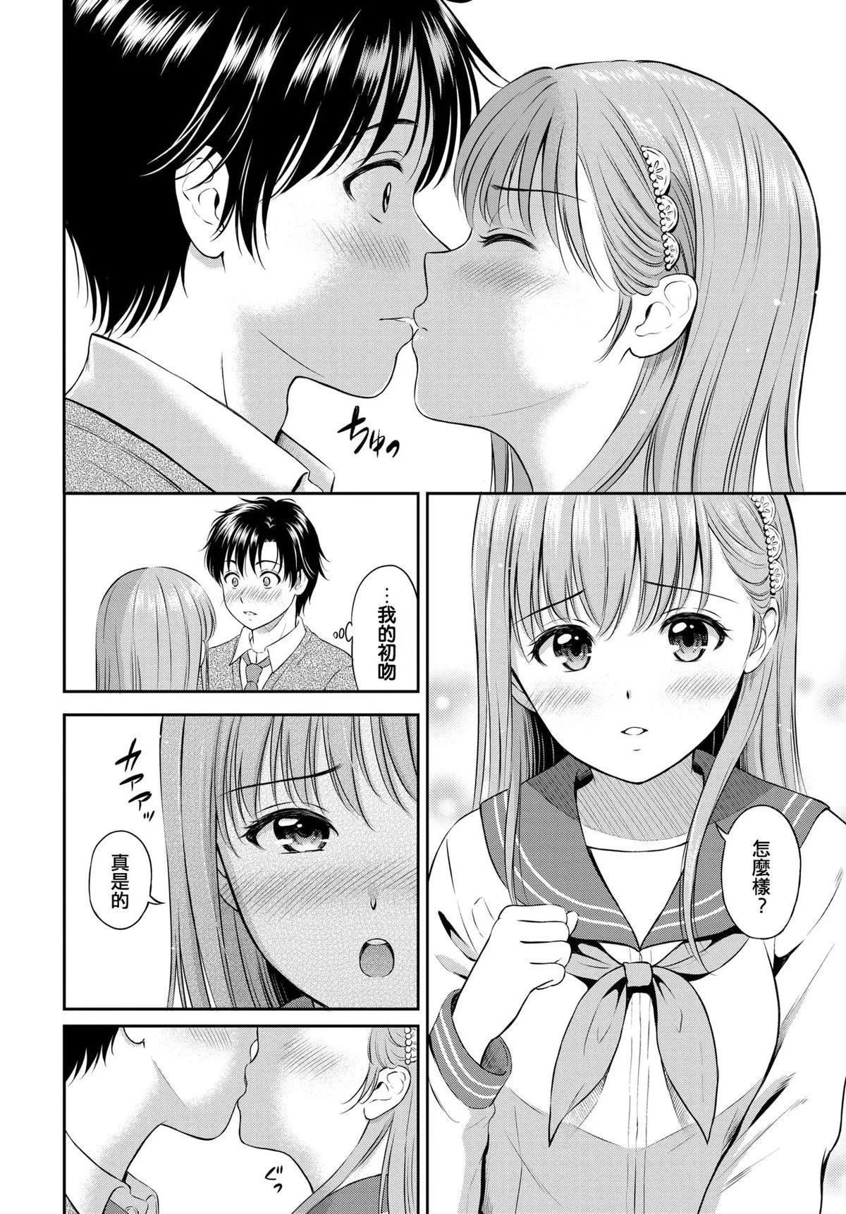 [花札さくらの]一途[無修正][花札さくらの]一途[無修正]