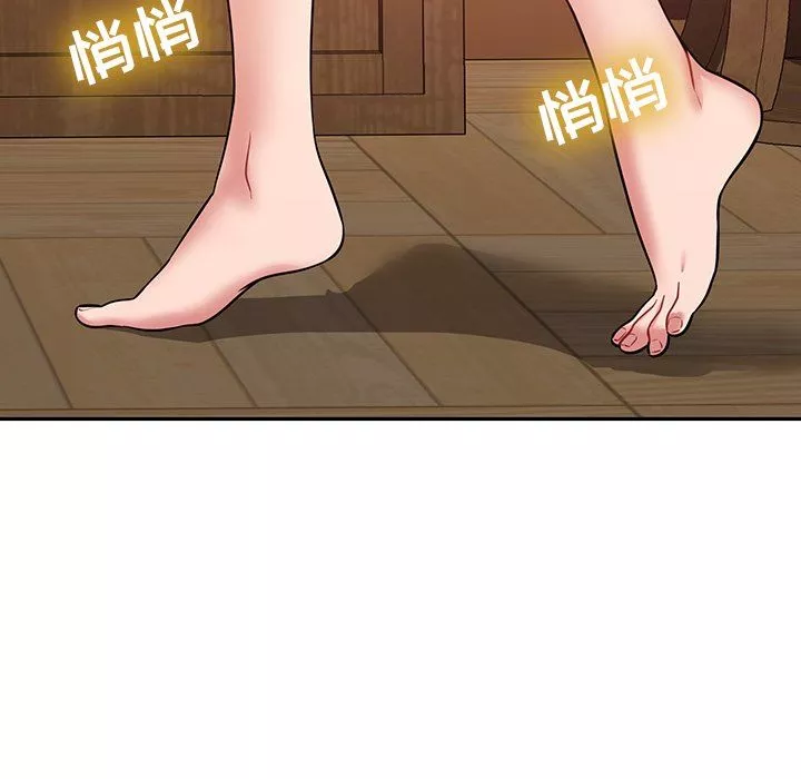 鄰居的滋味第11話