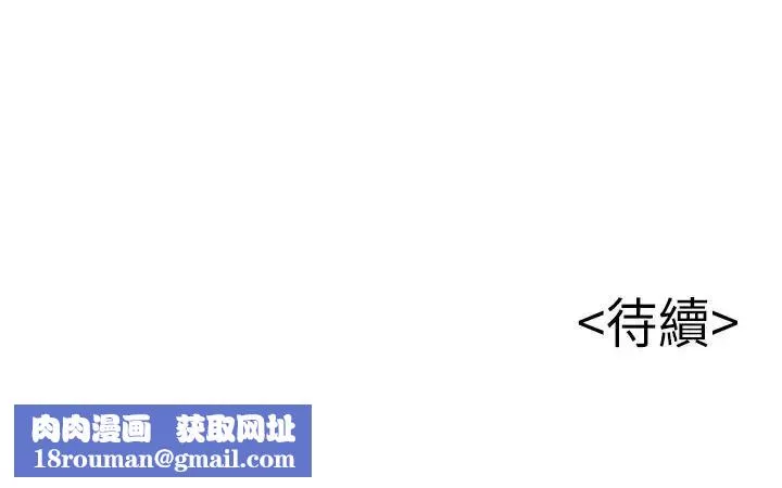 弱點第90話-竟然扯世琳後腿？！