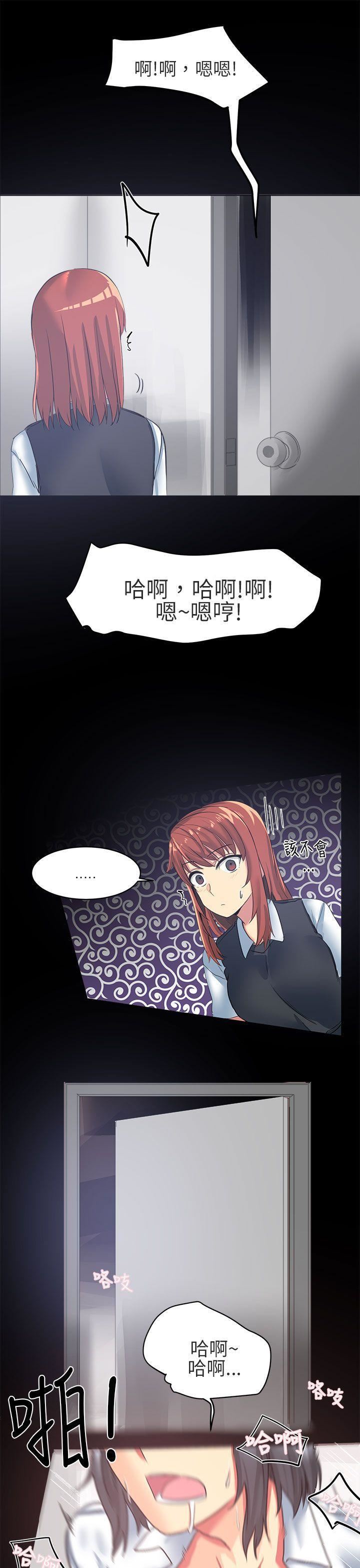 对我而言不简单的女人第5话