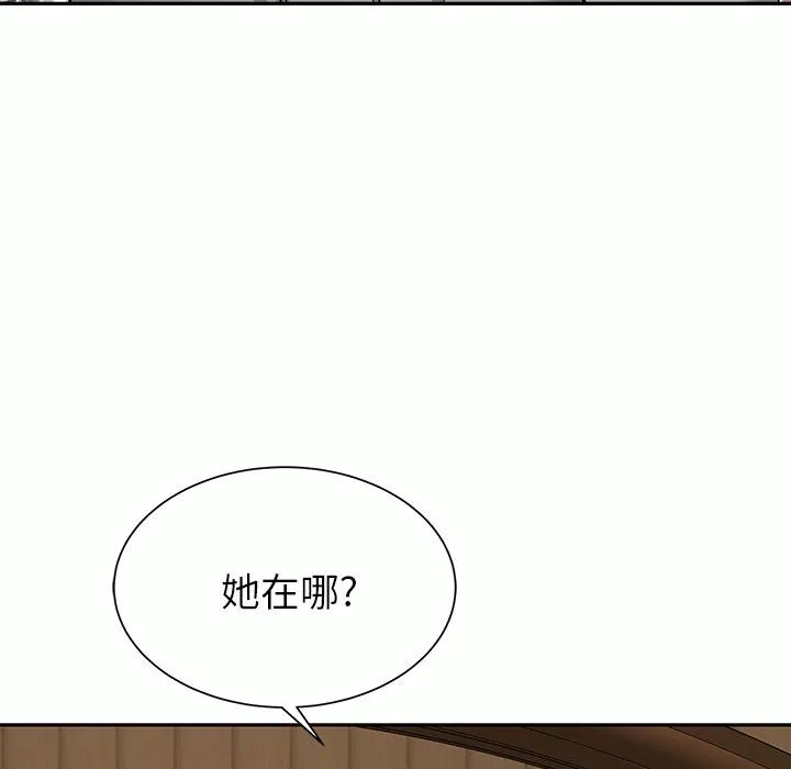 邻居的滋味-第11话 - 图片 217