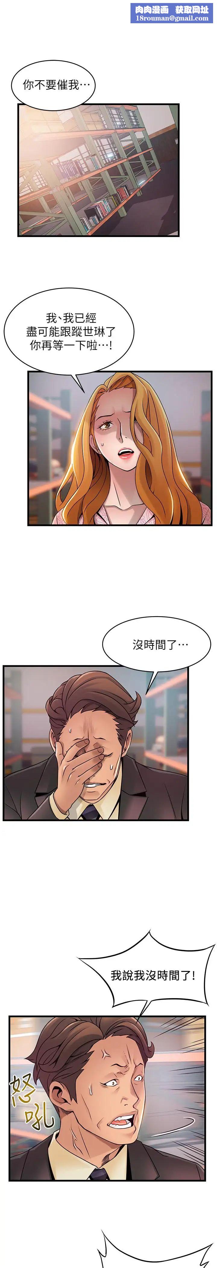 弱点第91话-在东振办公室找到了