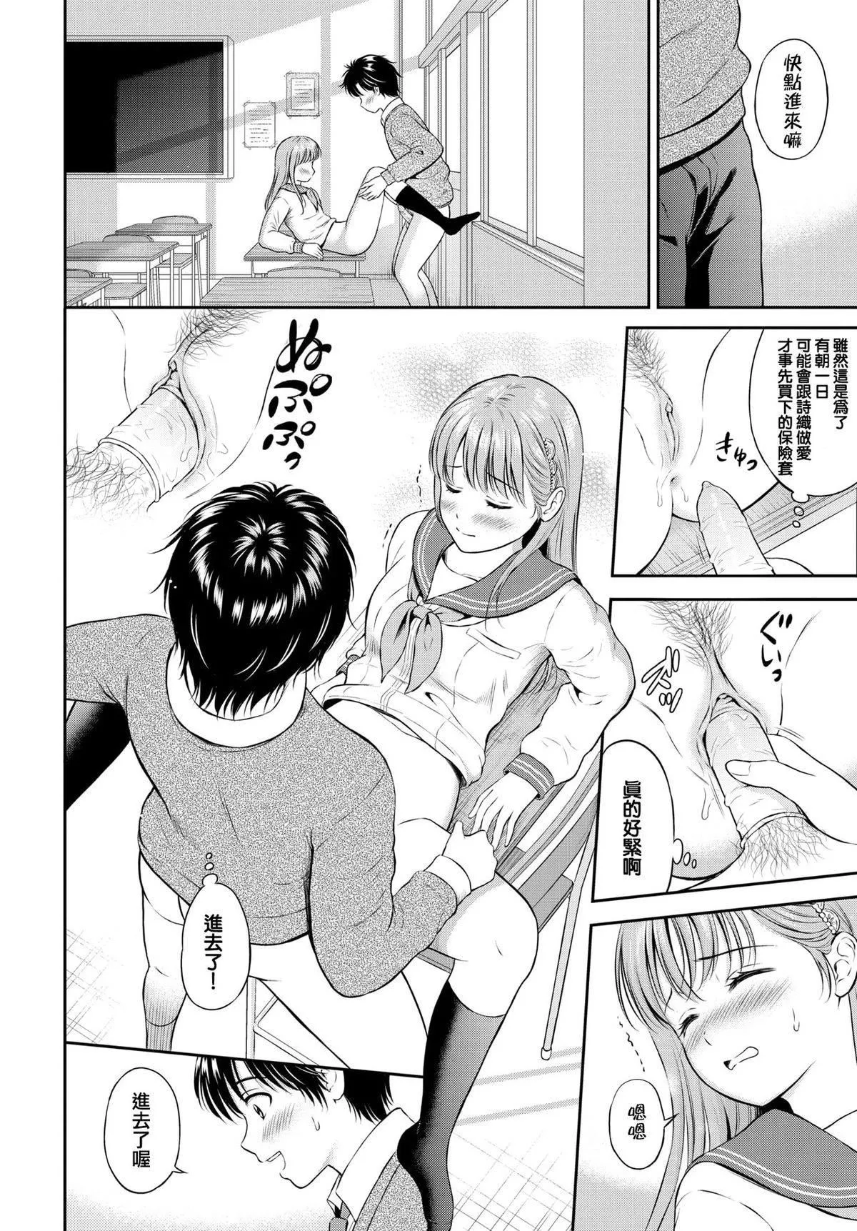 [花札さくらの]一途[无修正]-[花札さくらの]一途[无修正] - 图片 126