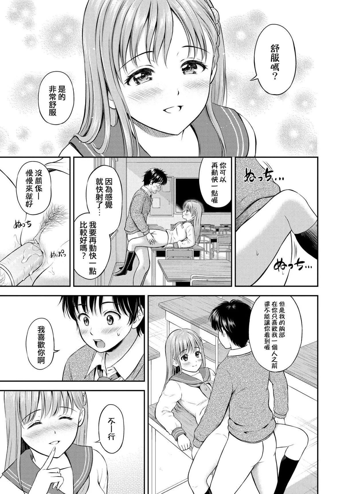 [花札さくらの]一途[無修正][花札さくらの]一途[無修正]