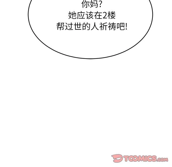 邻居的滋味-第11话 - 图片 220