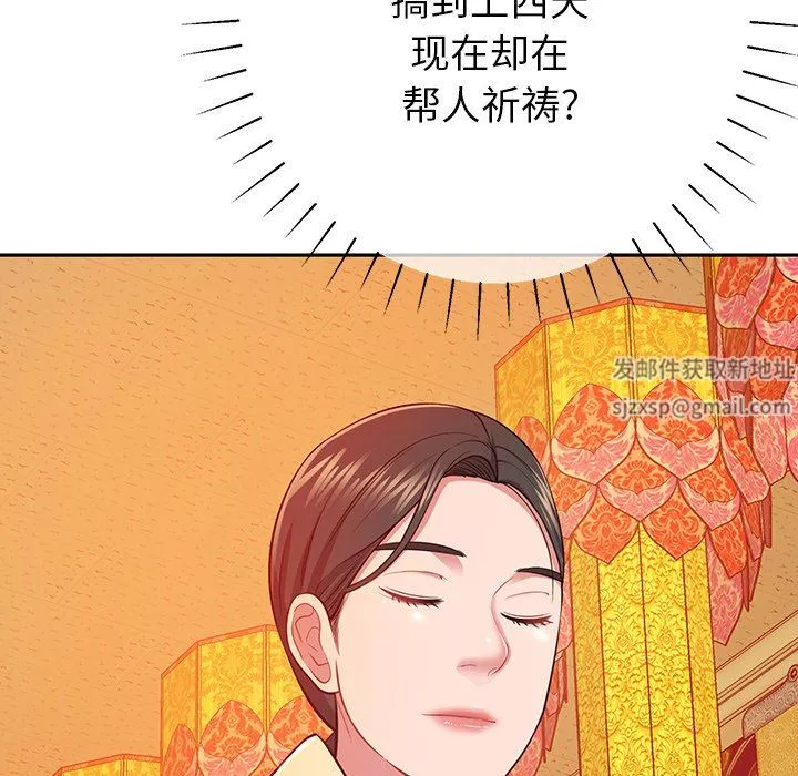 邻居的滋味-第11话 - 图片 223