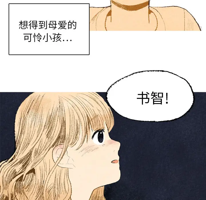 非比寻常的爱恋第18话