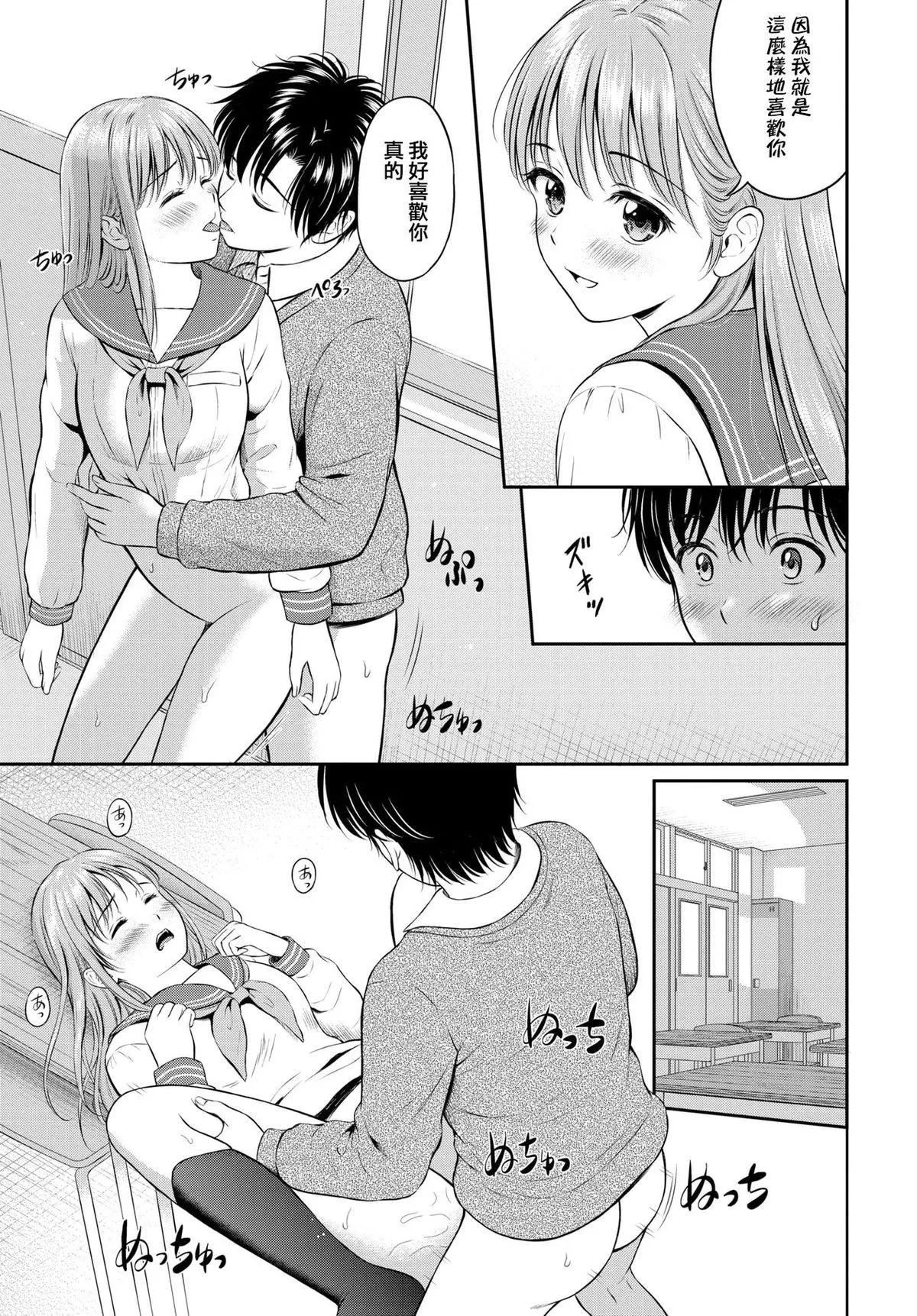 [花札さくらの]一途[无修正]-[花札さくらの]一途[无修正] - 图片 129