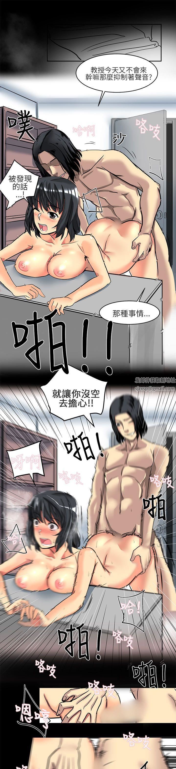 对我而言不简单的女人第5话