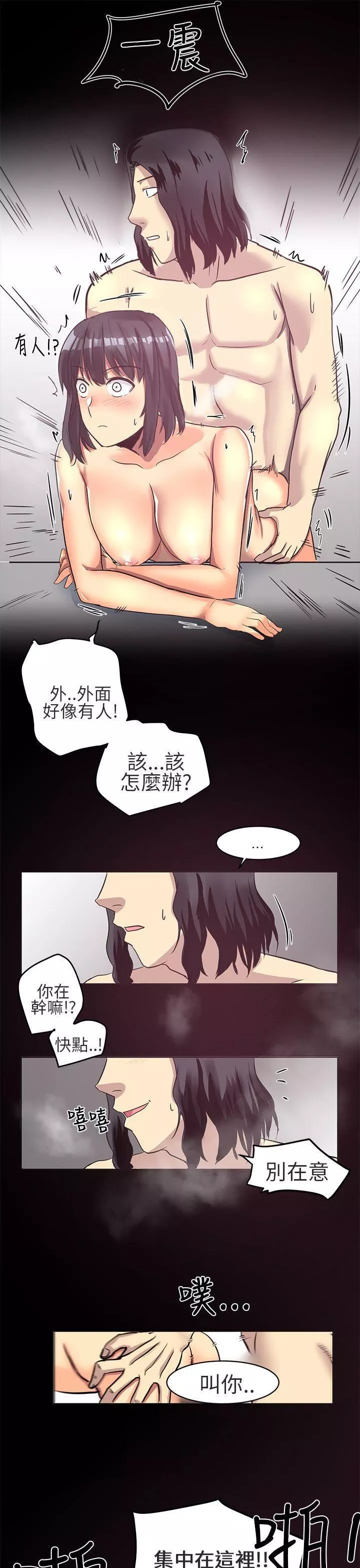 对我而言不简单的女人-第5话 - 图片 13