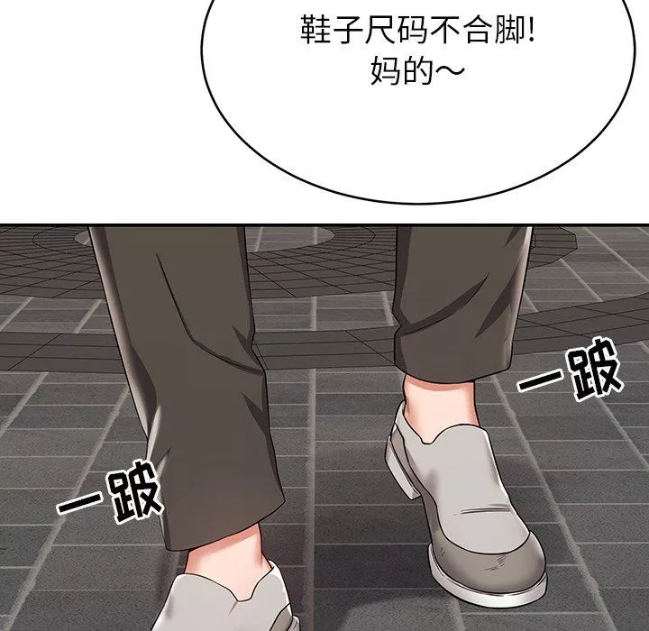 鄰居的滋味第12話