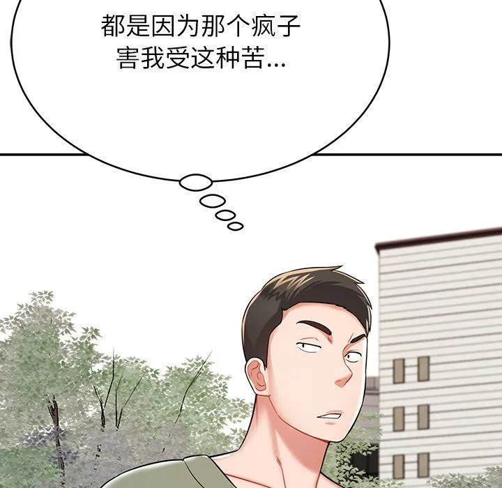 鄰居的滋味第12話