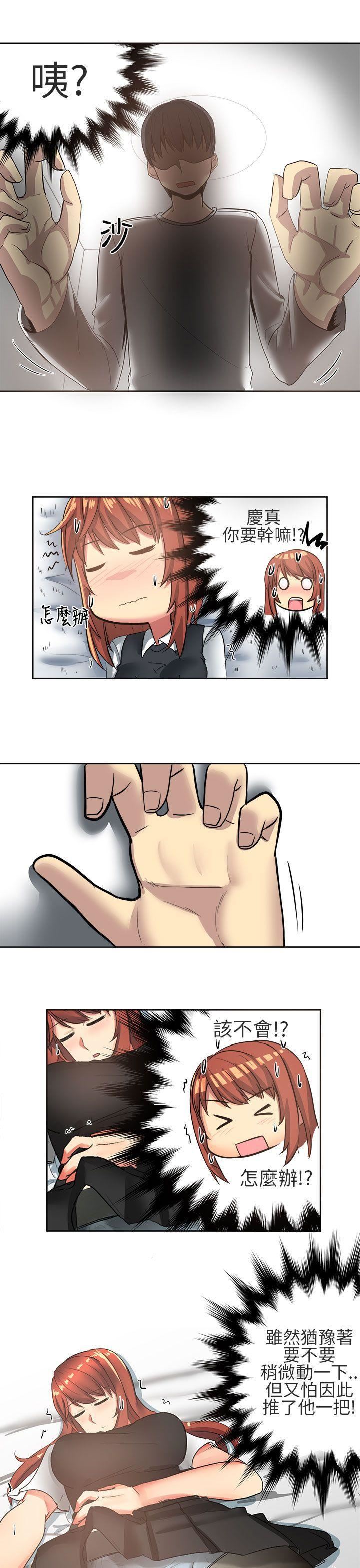 对我而言不简单的女人第5话