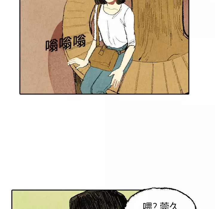 非比寻常的爱恋-第19话 - 图片 7