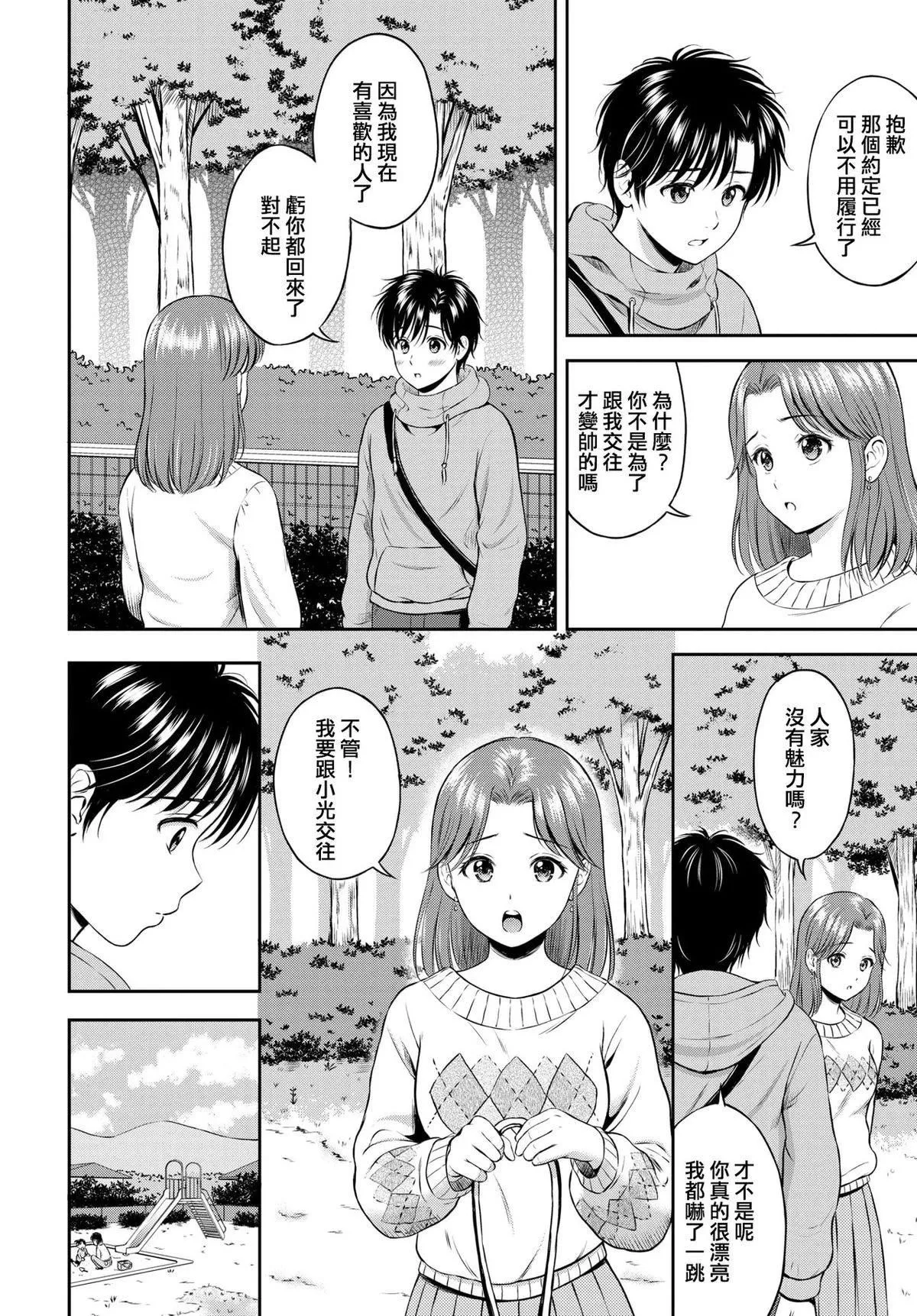 [花札さくらの]一途[無修正][花札さくらの]一途[無修正]