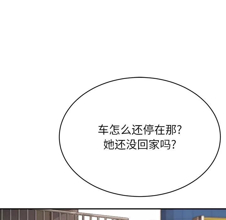 邻居的滋味-第12话 - 图片 10