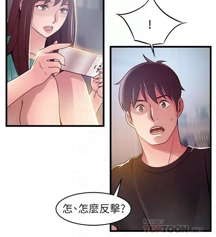 弱點第91話-在東振辦公室找到了