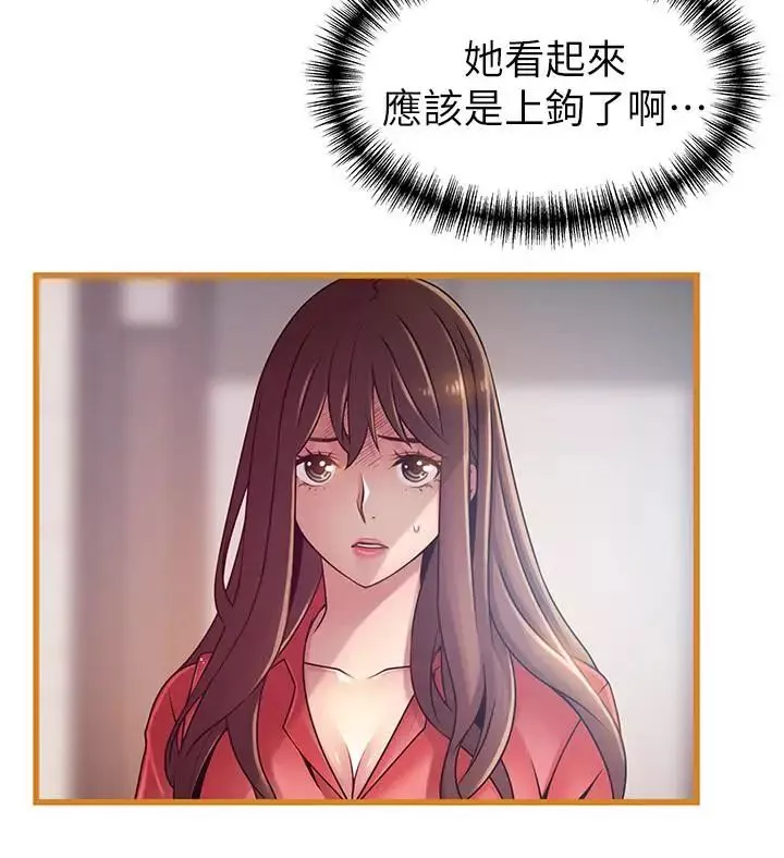 弱点-第91话-在东振办公室找到了 - 图片 22