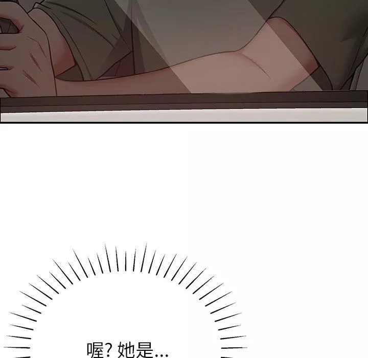 鄰居的滋味第12話