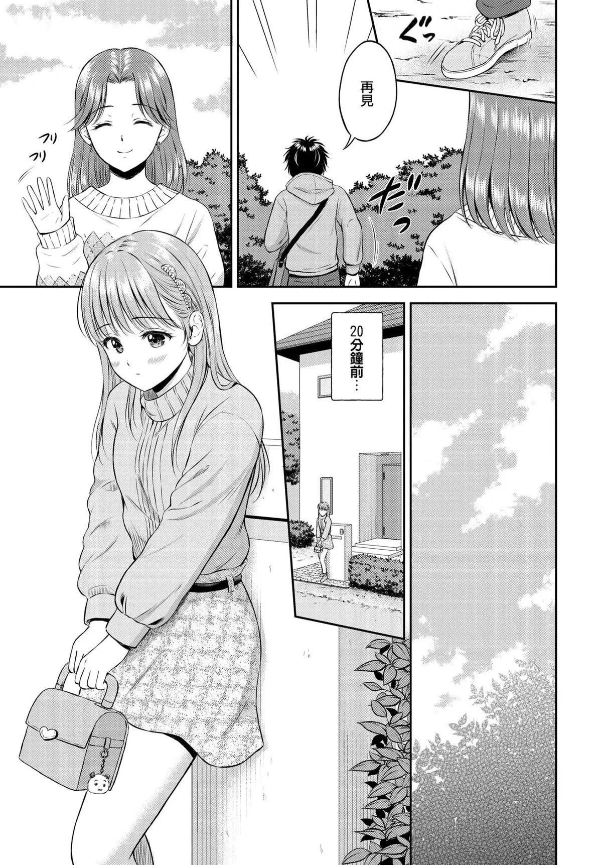 [花札さくらの]一途[無修正][花札さくらの]一途[無修正]