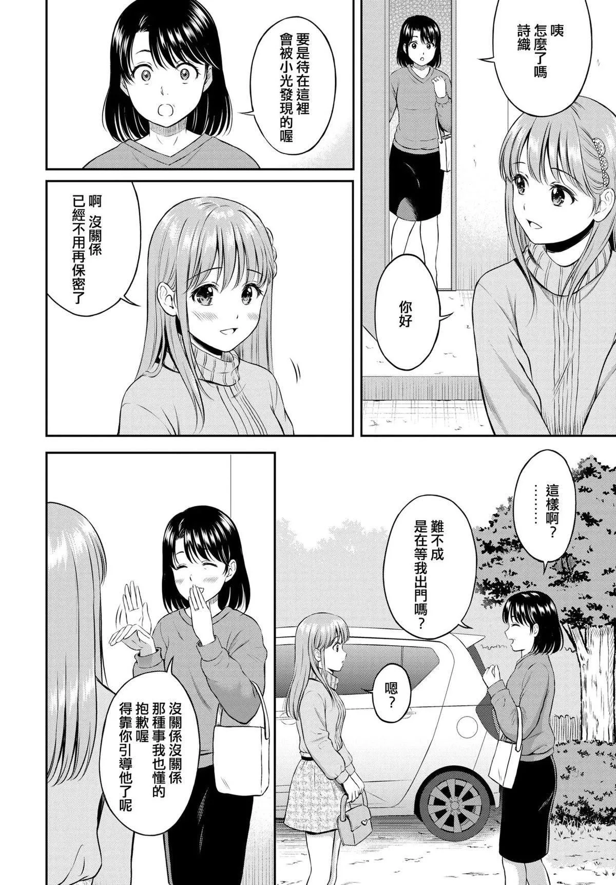 [花札さくらの]一途[無修正][花札さくらの]一途[無修正]