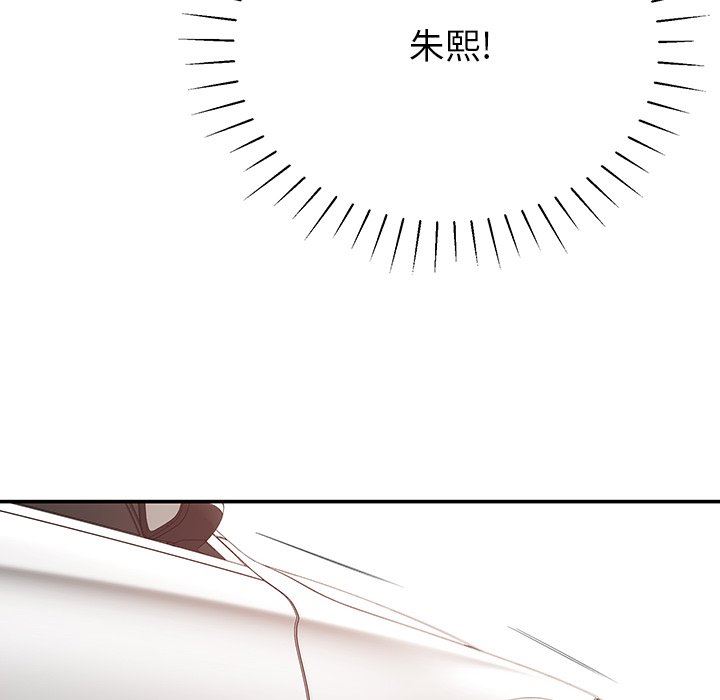 鄰居的滋味第12話