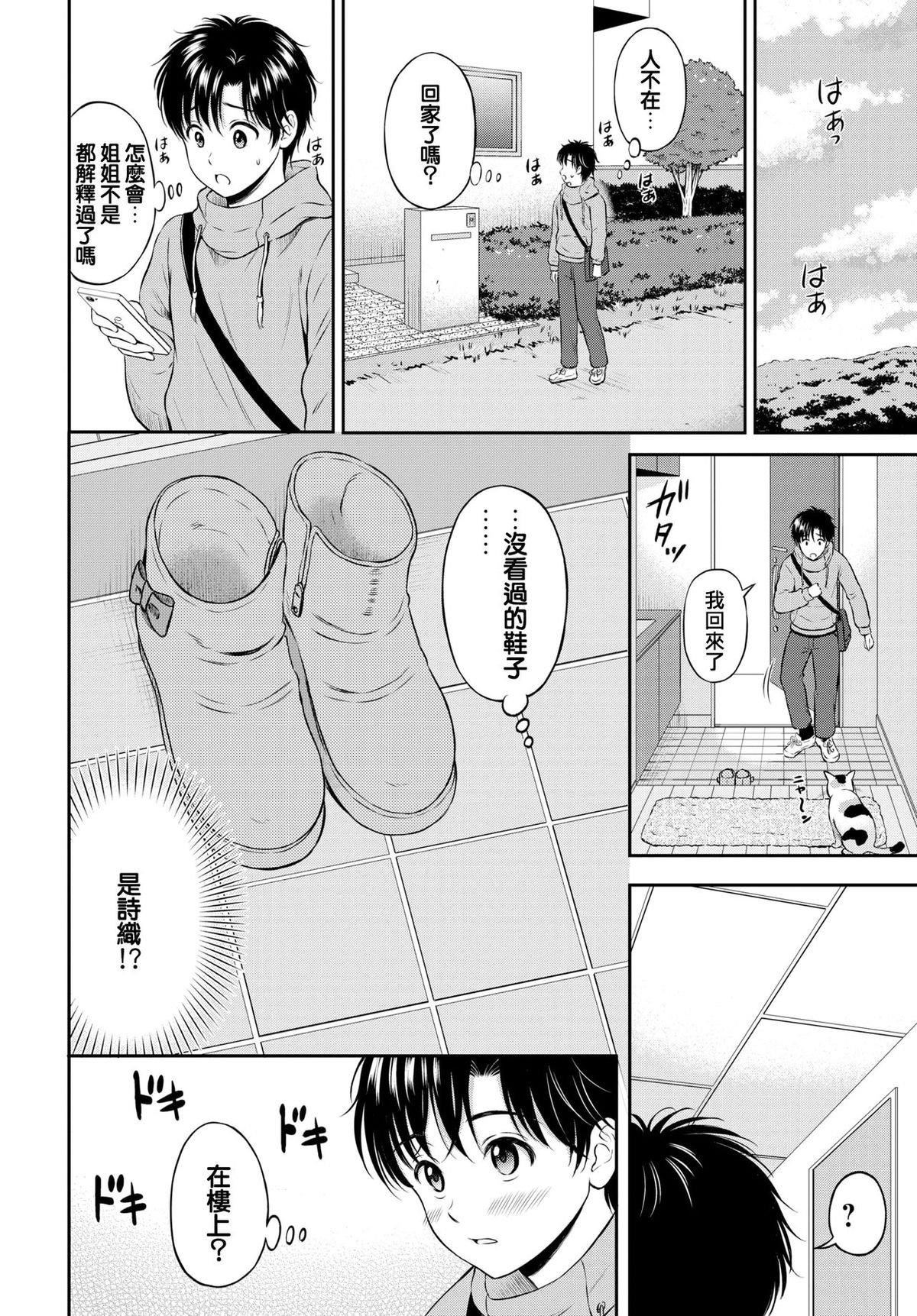 [花札さくらの]一途[无修正][花札さくらの]一途[无修正]