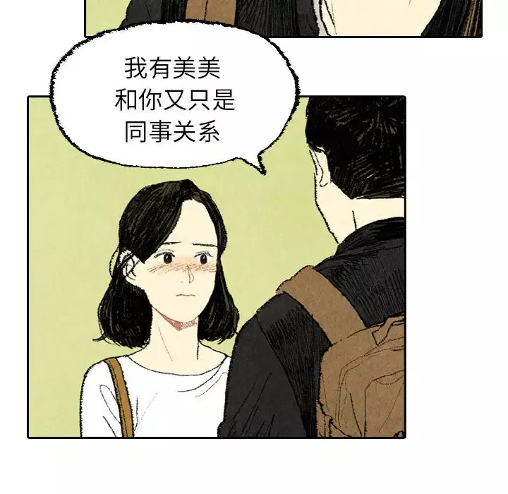 非比寻常的爱恋第19话