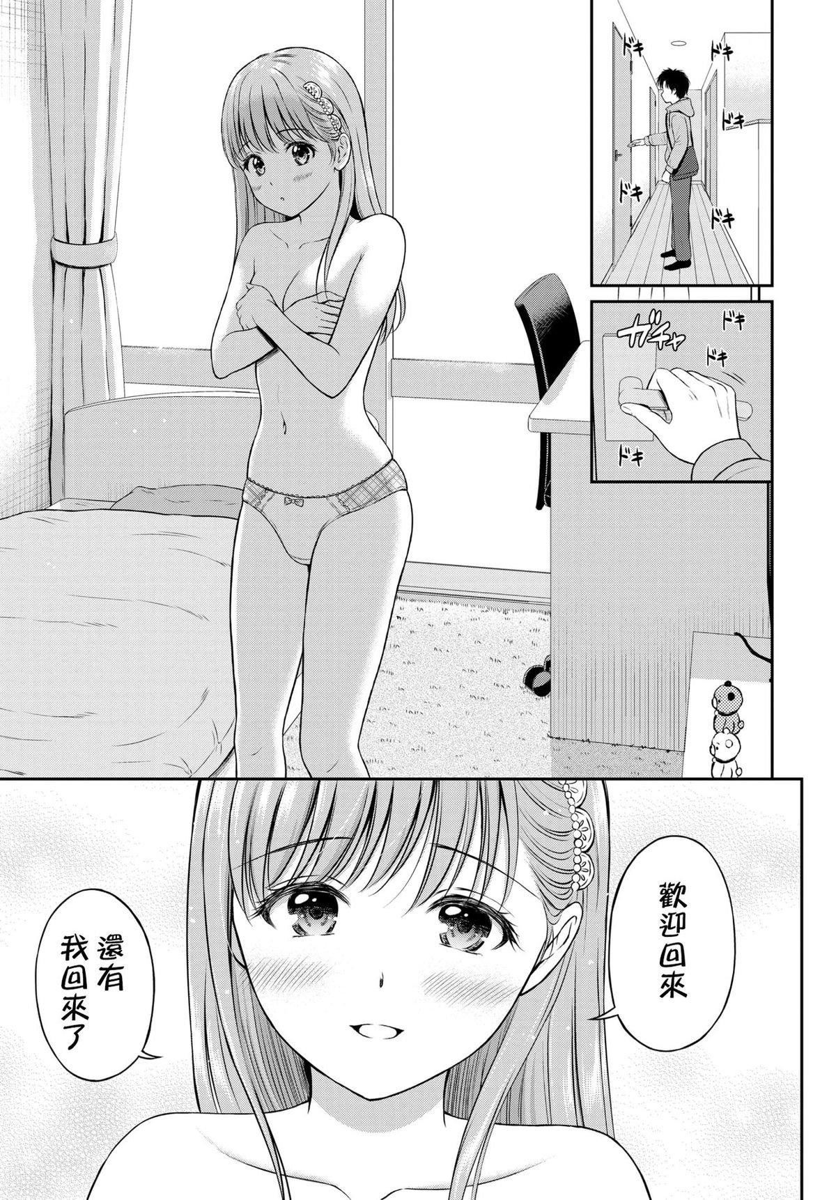 [花札さくらの]一途[无修正][花札さくらの]一途[无修正]