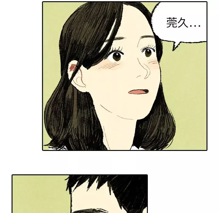 非比寻常的爱恋第19话