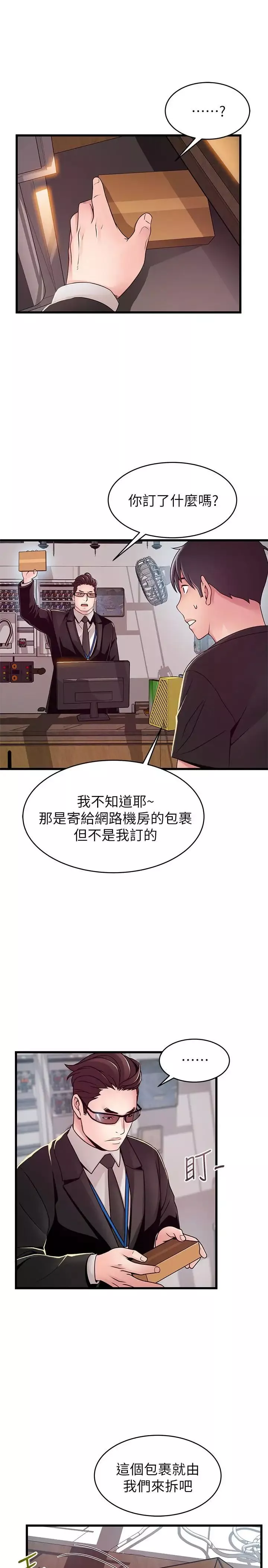 弱点-第91话-在东振办公室找到了 - 图片 31