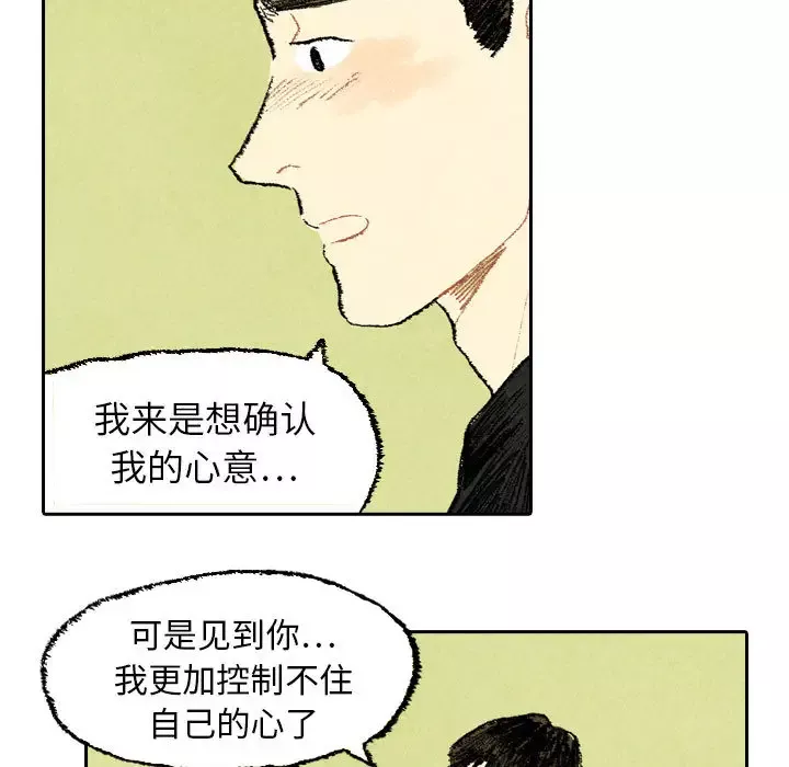 非比寻常的爱恋第19话