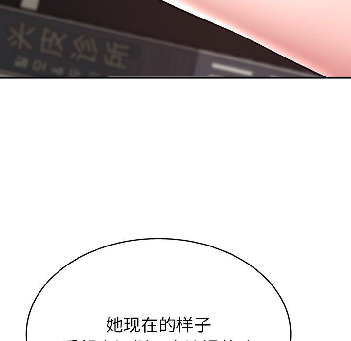 鄰居的滋味第12話