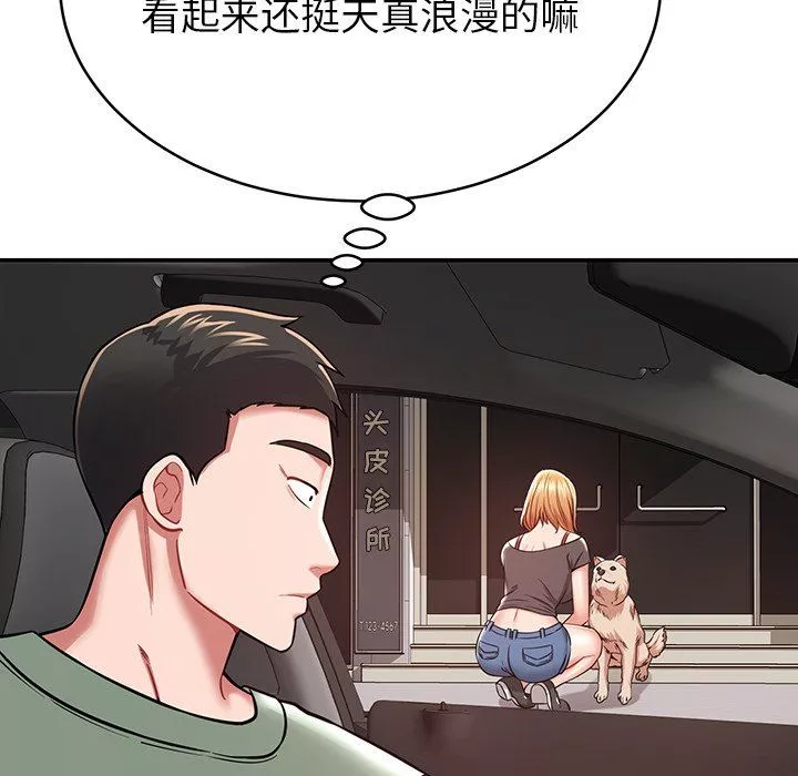 鄰居的滋味第12話